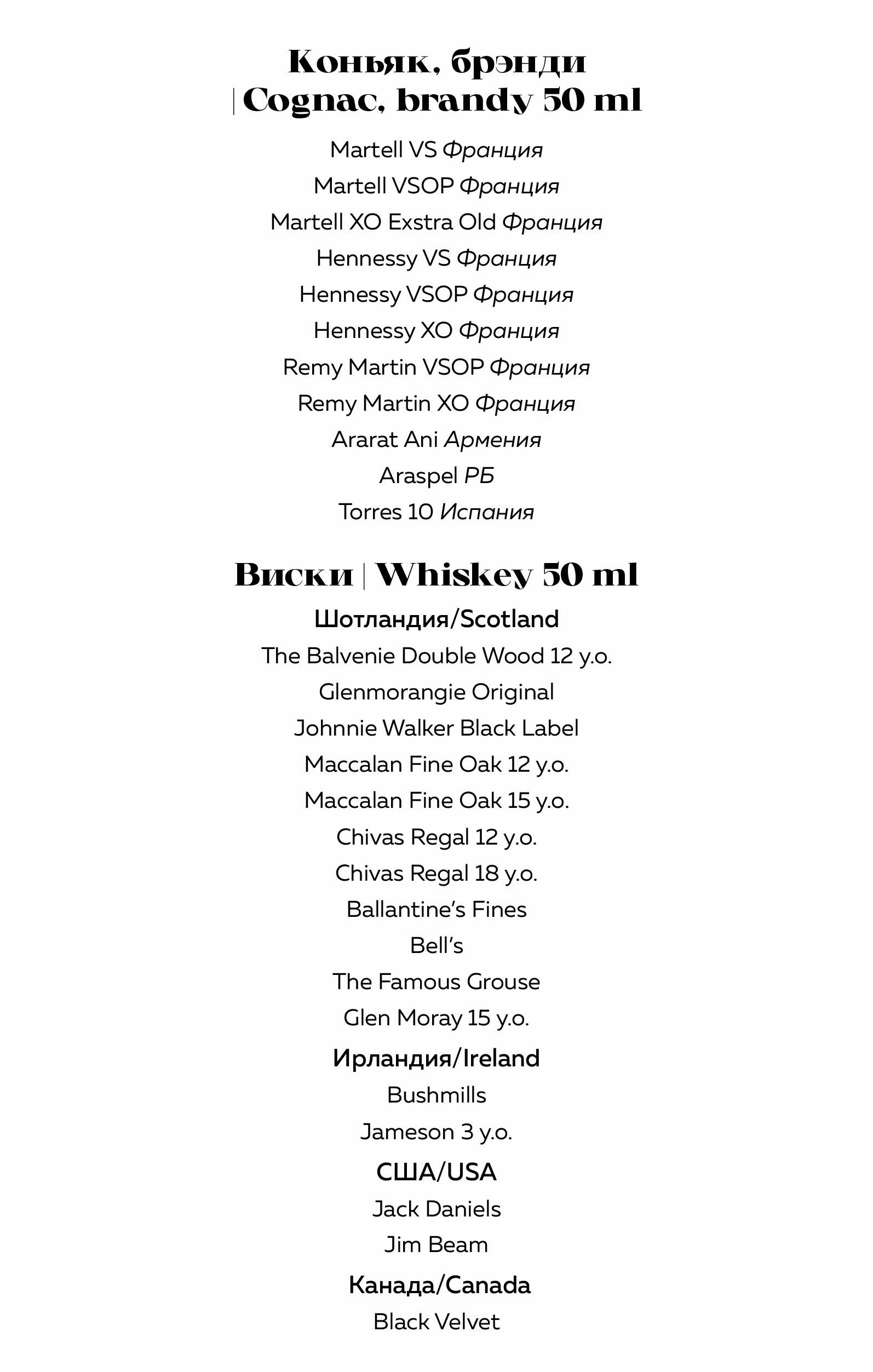 Menu En8
